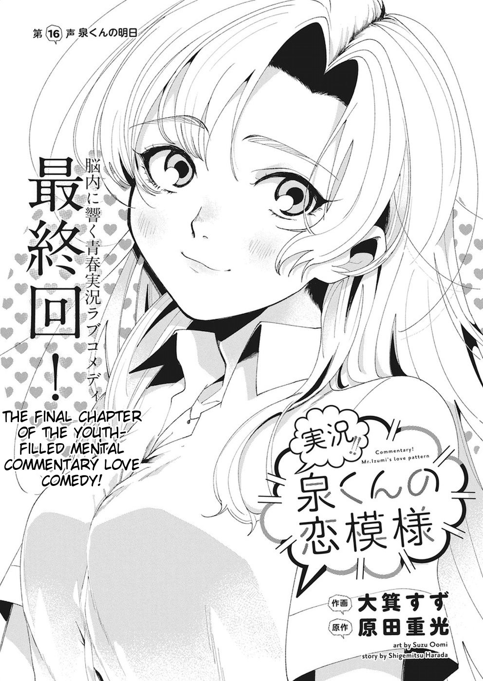 Jikkyou!! Izumi-Kun No Koi Moyou - Chapter 16: Izumi S Tomorrow