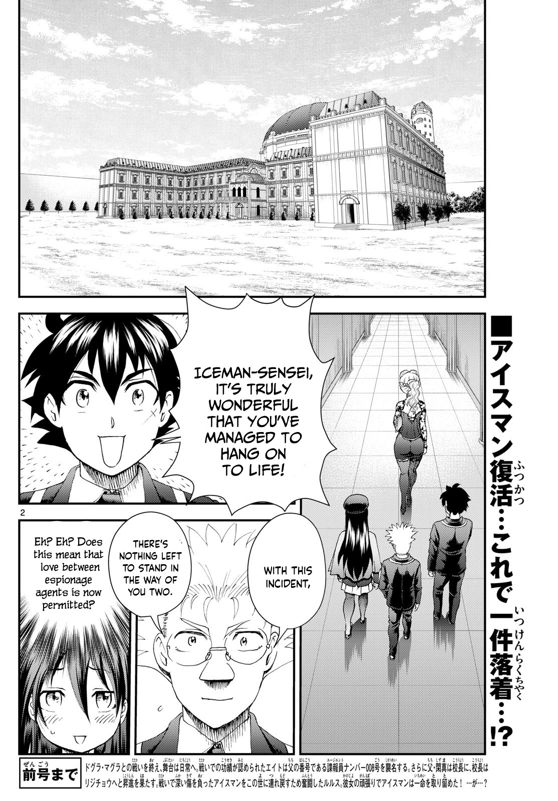 Kimi Wa 008 - Chapter 291