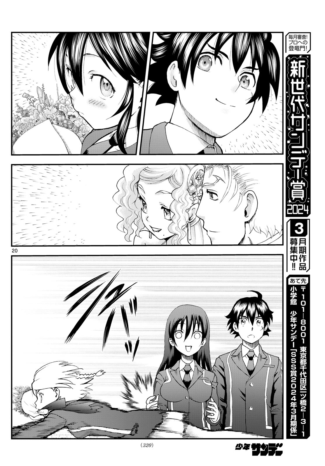 Kimi Wa 008 - Chapter 291