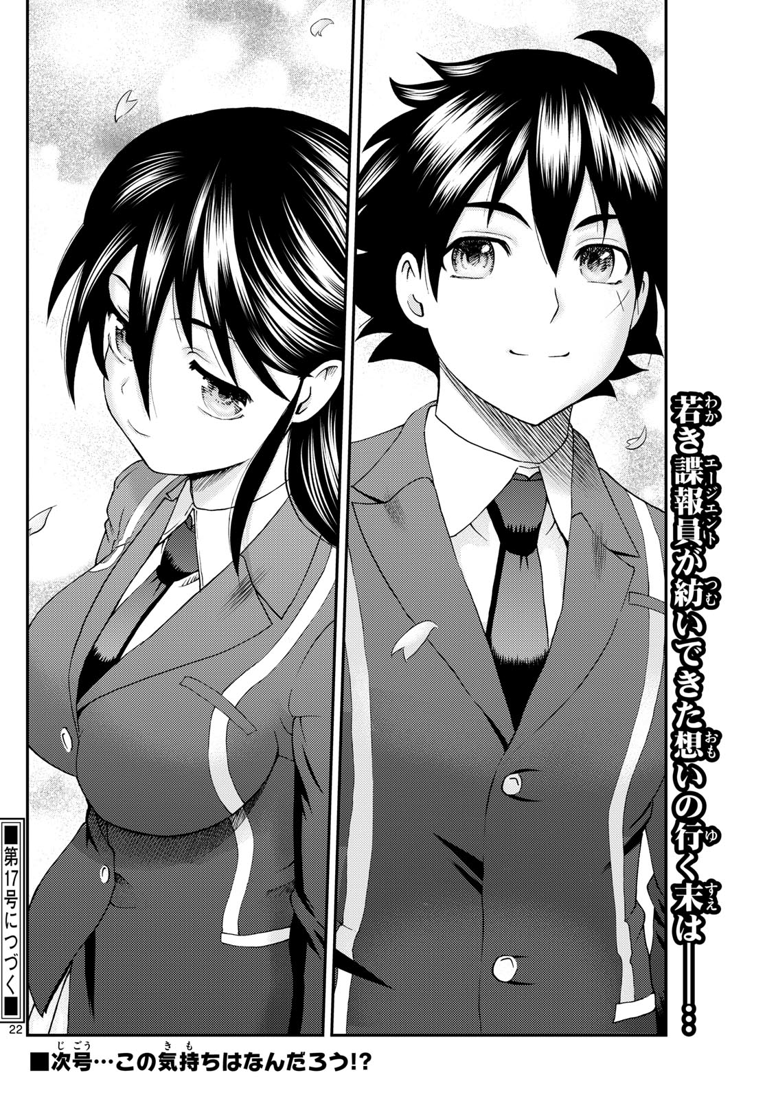 Kimi Wa 008 - Chapter 291