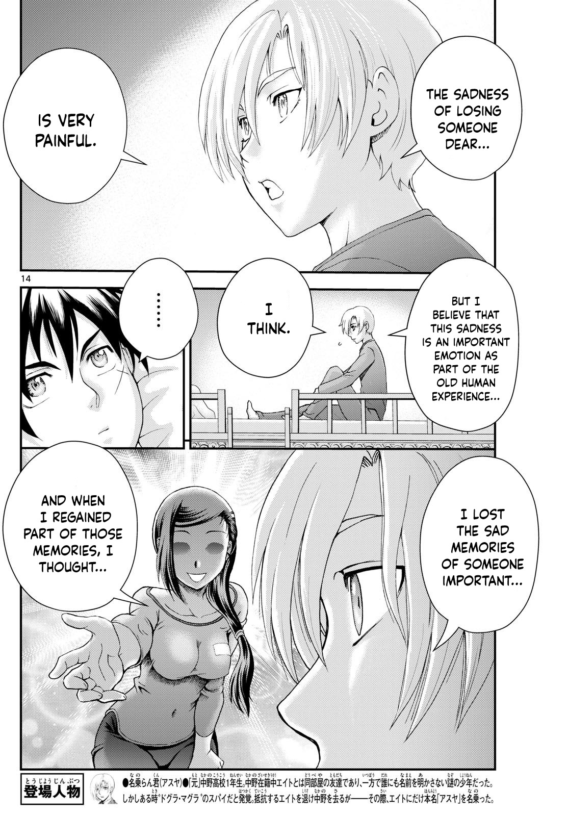 Kimi Wa 008 - Chapter 292