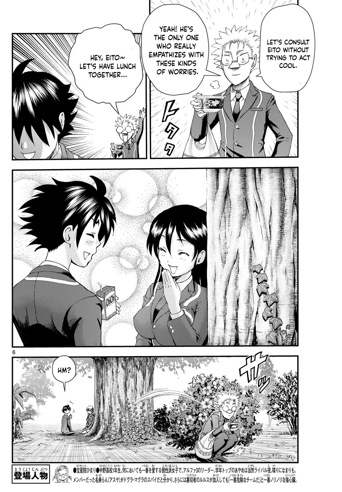 Kimi Wa 008 - Chapter 295