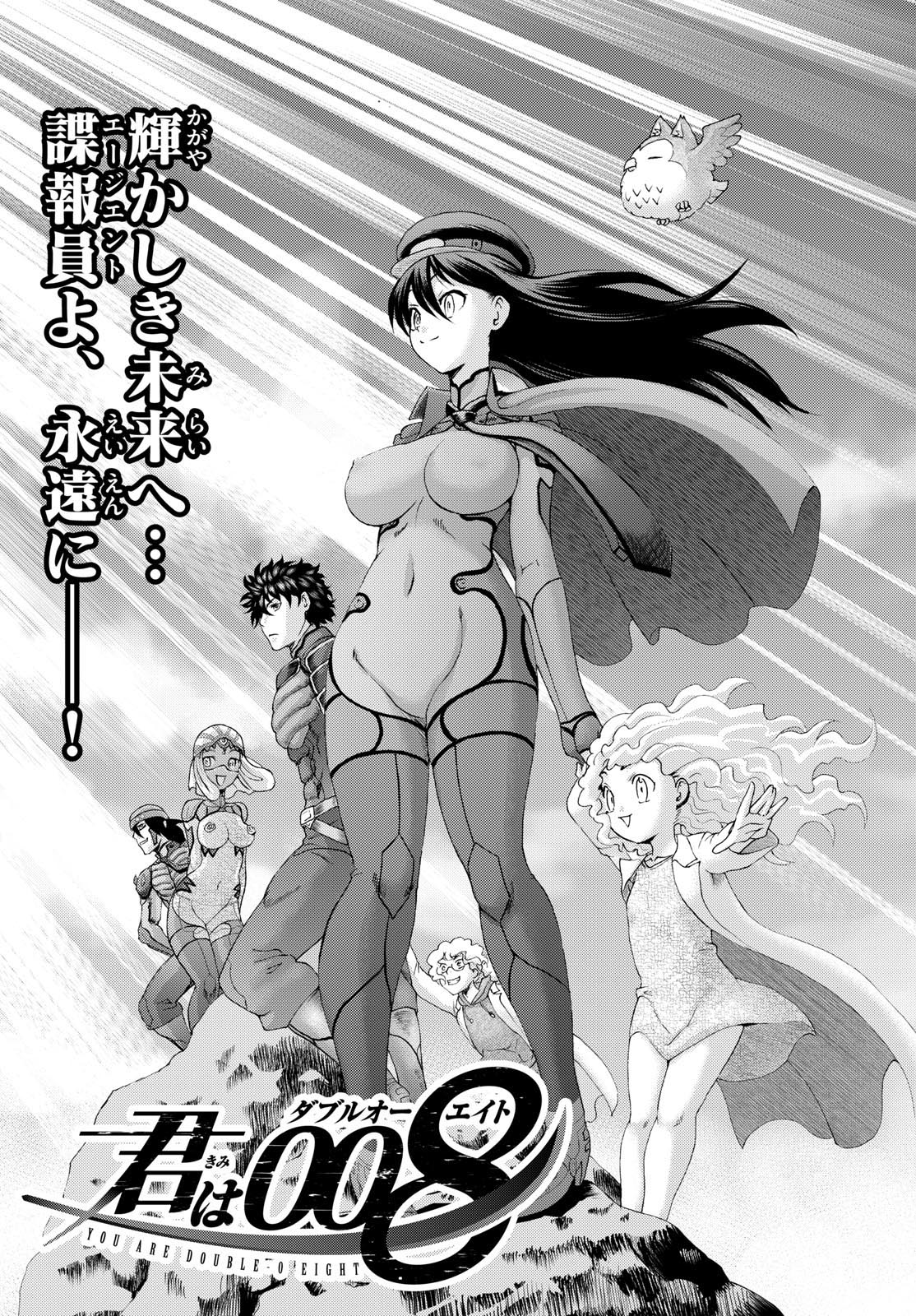 Kimi Wa 008 - Chapter 297