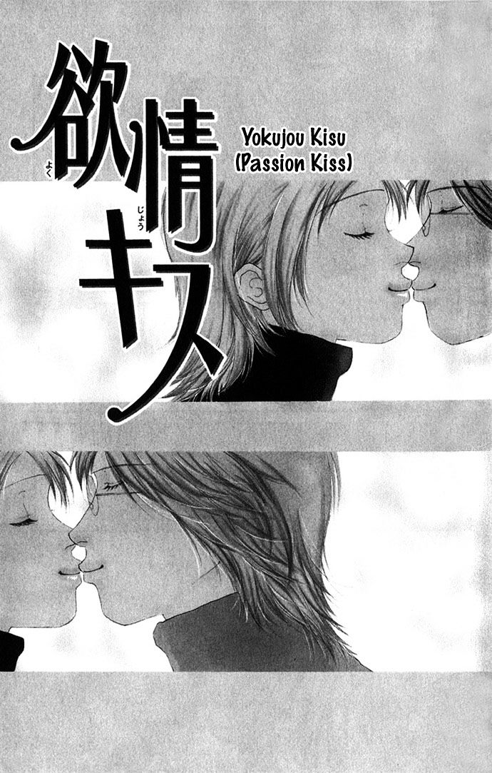 Yokujou Kiss - Chapter 1