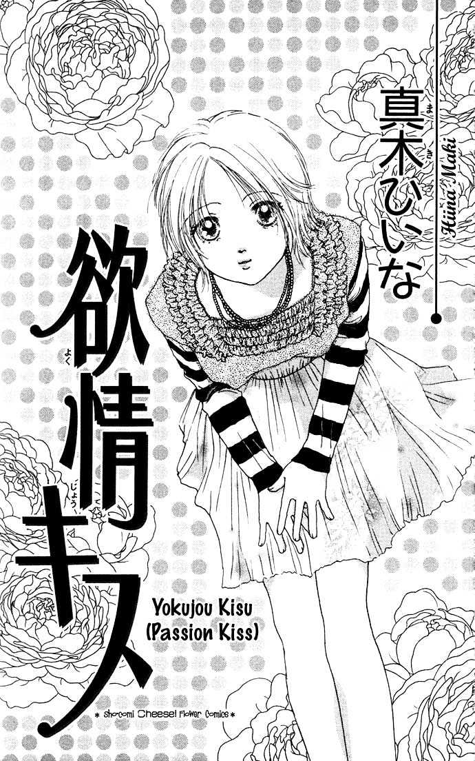 Yokujou Kiss - Chapter 1.1 : Passion Kiss (Yokujou Kisu One Night)