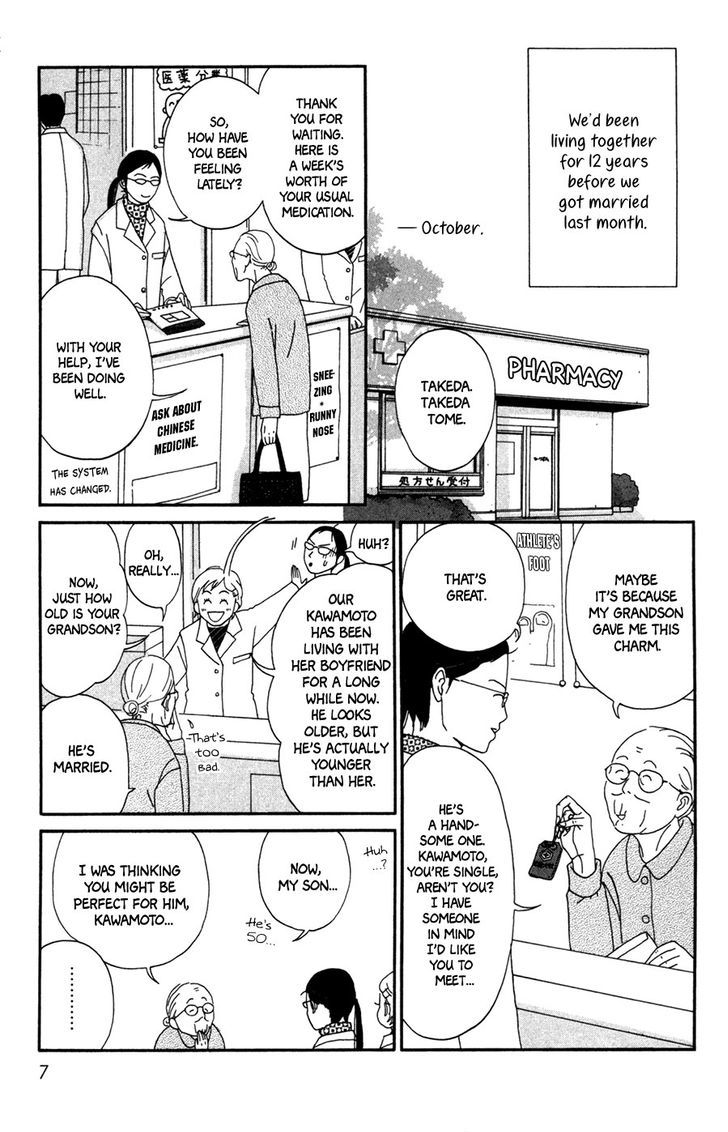 Daddy Long Legs (Katsuta Bun) - Vol.1 Chapter 1