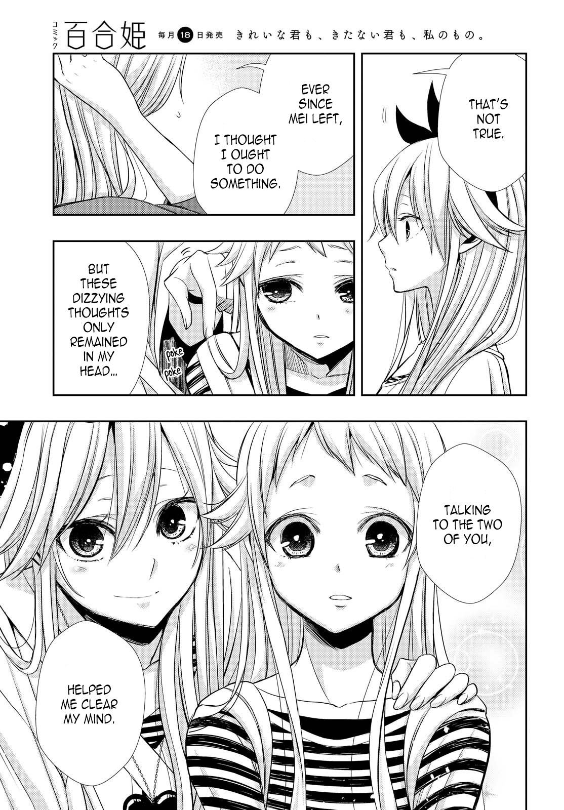 Citrus (Saburo Uta) - Chapter 39: With Love