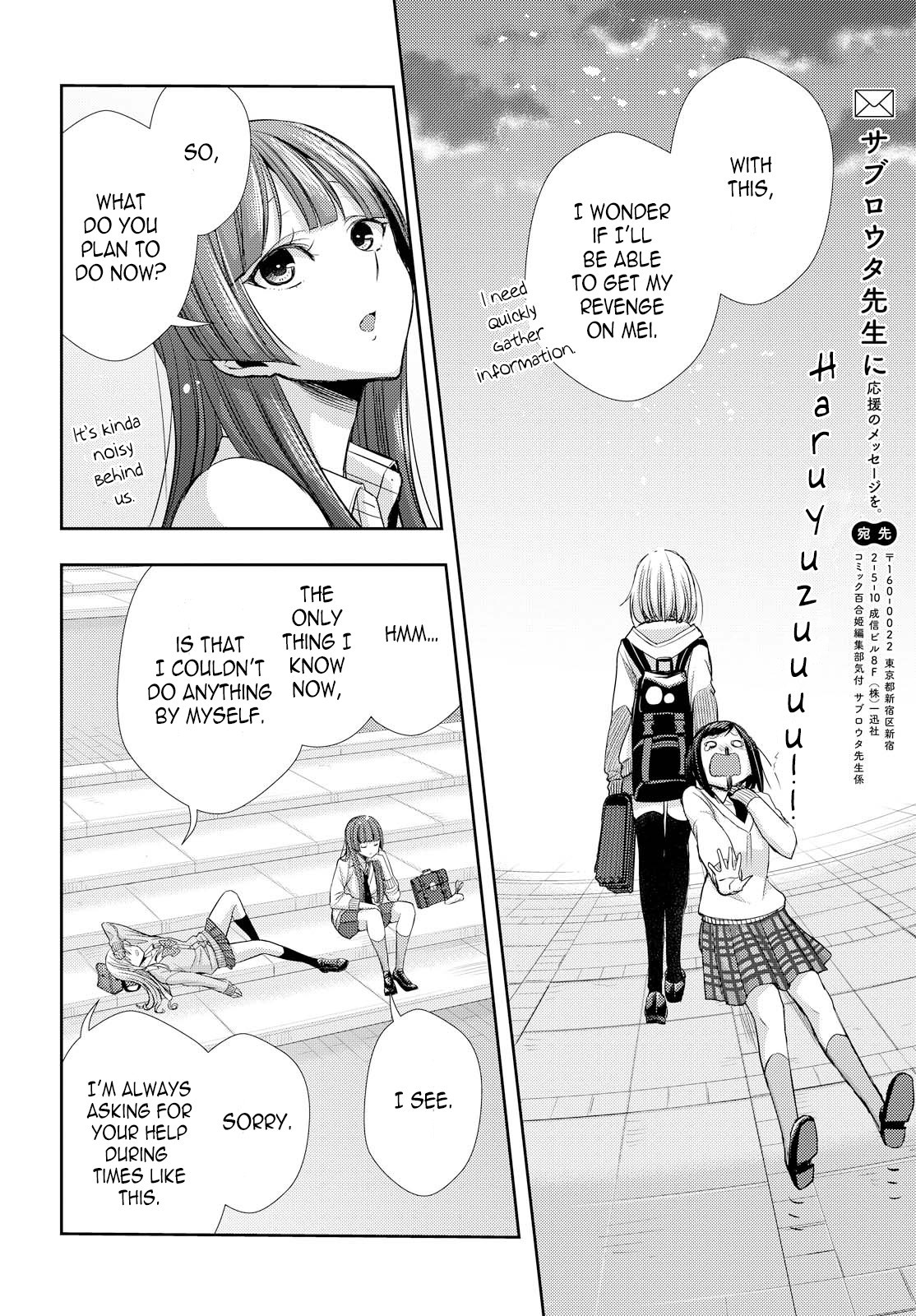 Citrus (Saburo Uta) - Chapter 39: With Love