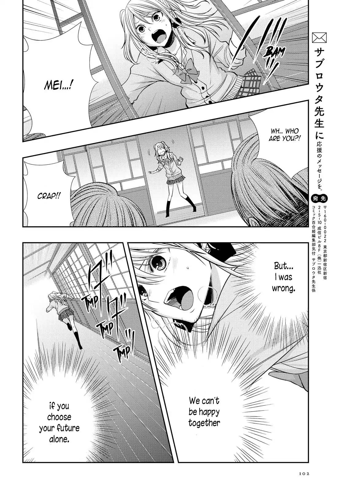 Citrus (Saburo Uta) - Chapter 40