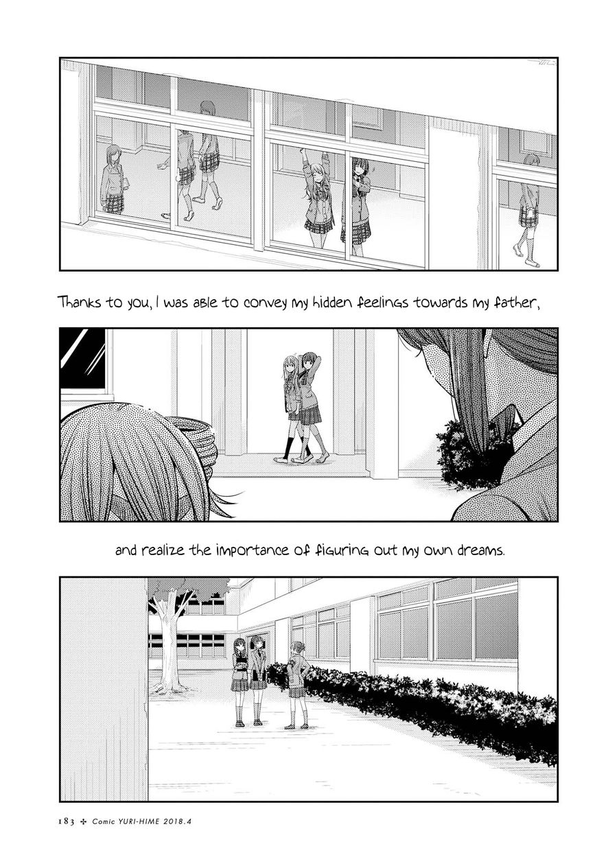 Citrus (Saburo Uta) - Chapter 36