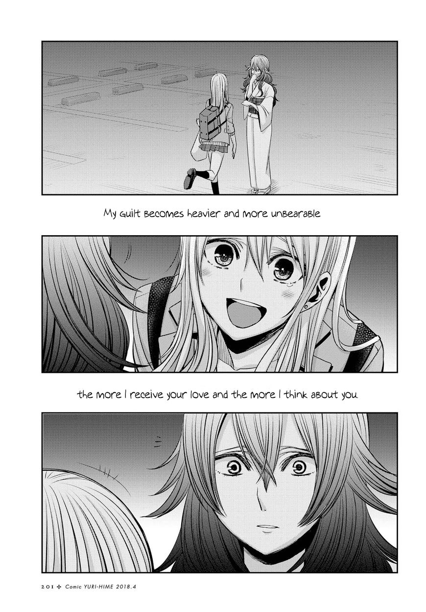 Citrus (Saburo Uta) - Chapter 36