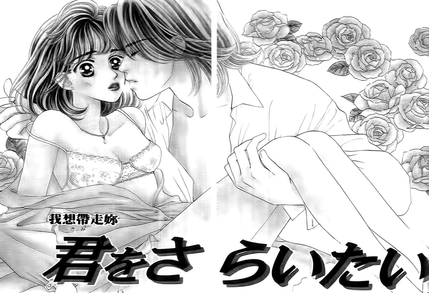 Delicate Ni Kiss Shite (Takada Tami) - Vol.1 Chapter 2