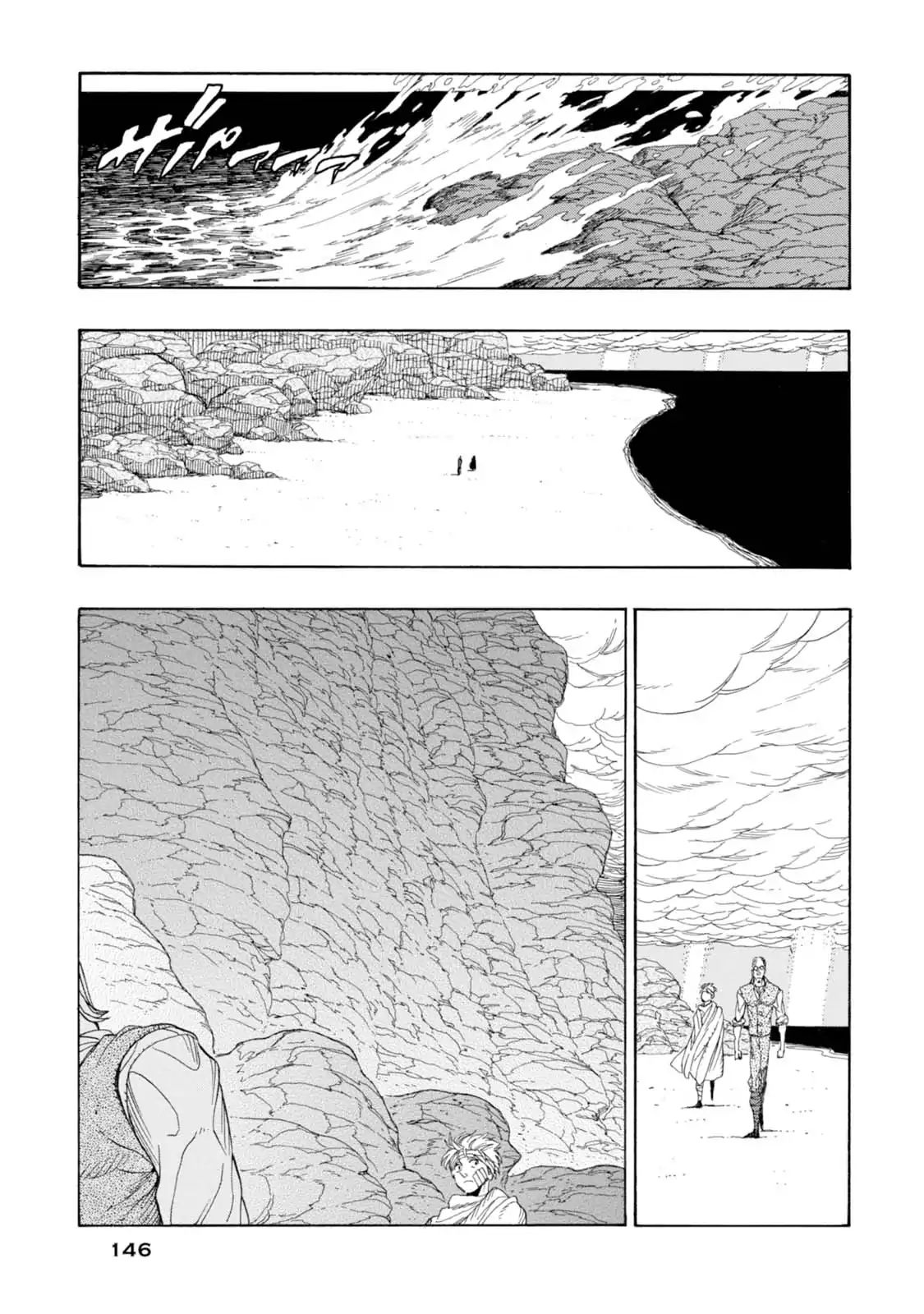 Journey To The Center Of The Earth - Vol.2 Chapter 10: Sea