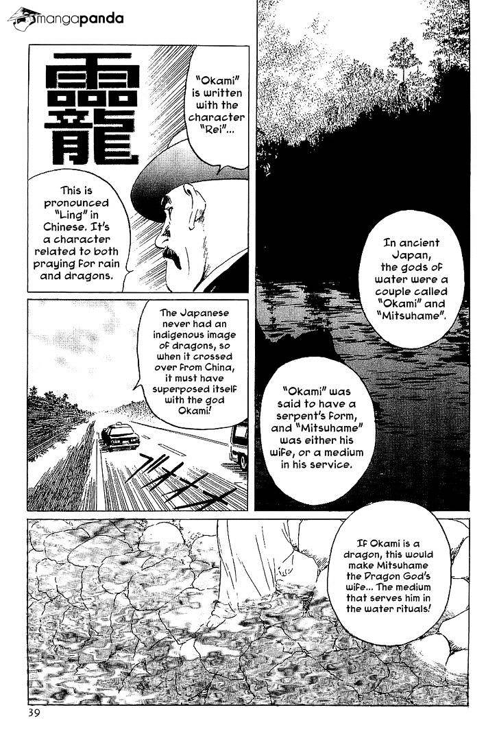 Munakata Kyouju Denkikou - Chapter 36