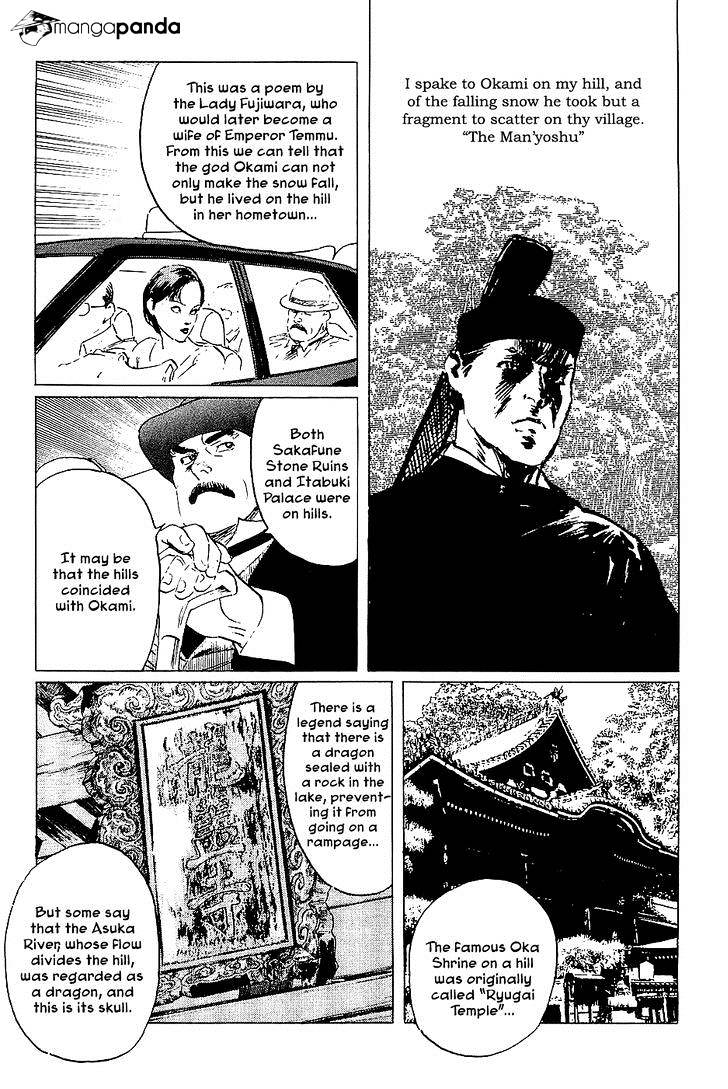 Munakata Kyouju Denkikou - Chapter 36