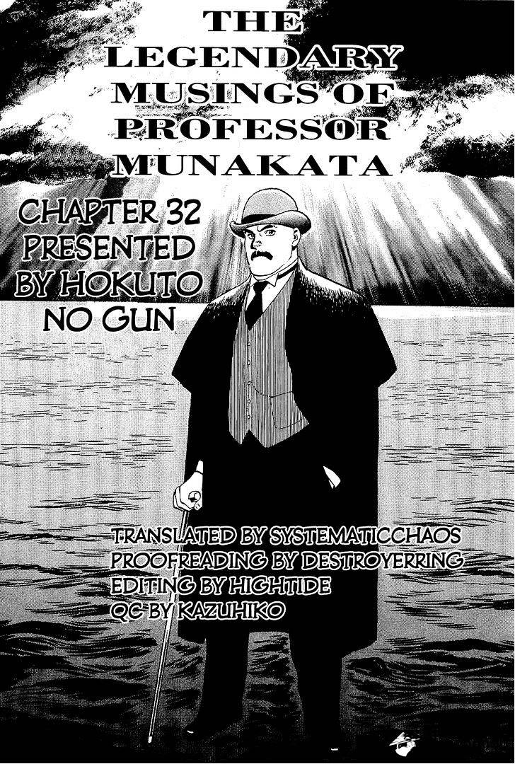 Munakata Kyouju Denkikou - Chapter 32