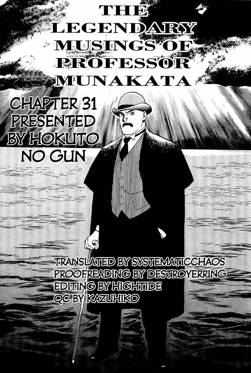 Munakata Kyouju Denkikou - Chapter 31