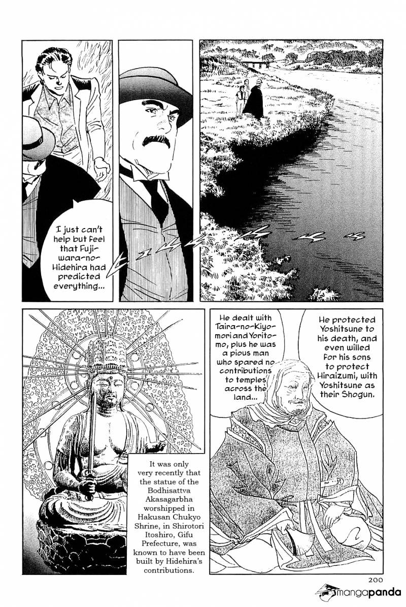 Munakata Kyouju Denkikou - Chapter 34