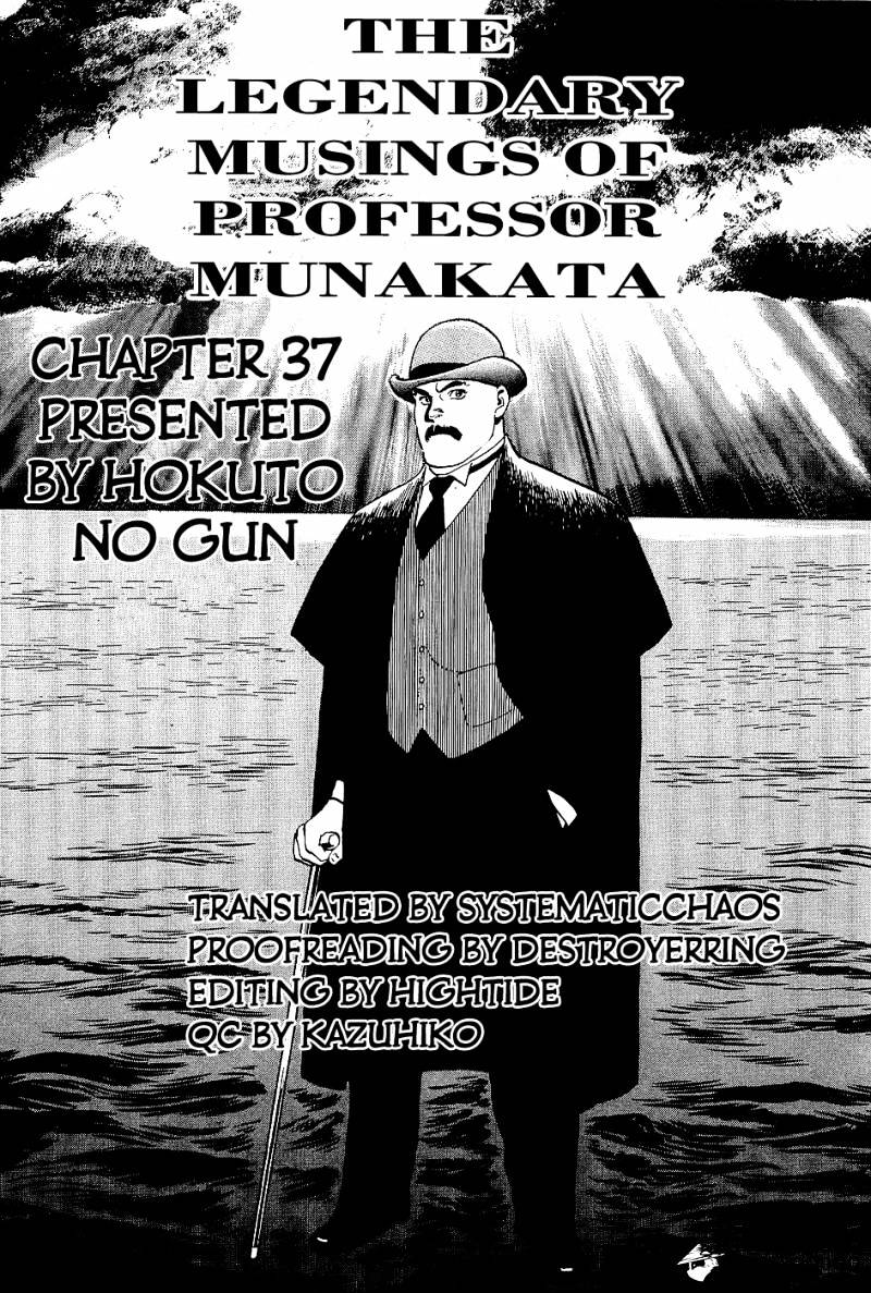 Munakata Kyouju Denkikou - Chapter 37