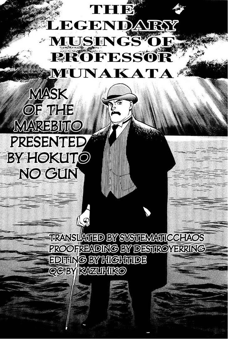 Munakata Kyouju Denkikou - Chapter 40