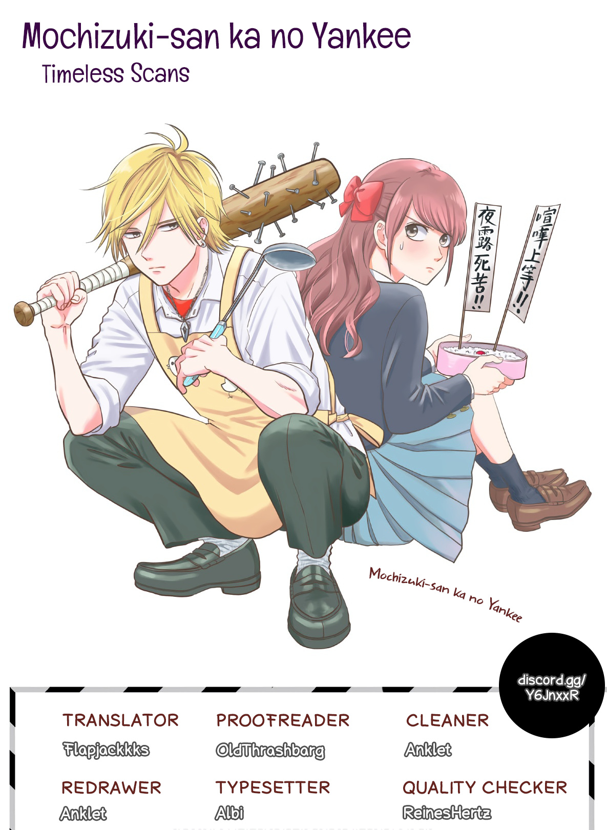 Mochizuki Sanchi No Yankee - Vol.3 Chapter 20: Extra 2