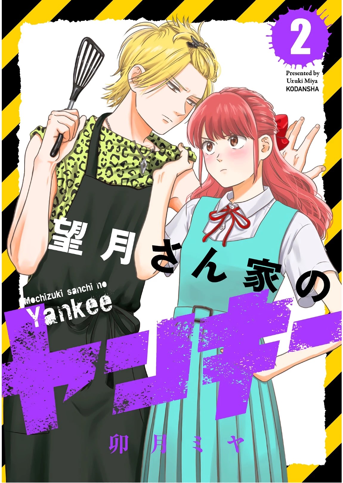 Mochizuki Sanchi No Yankee - Chapter 7