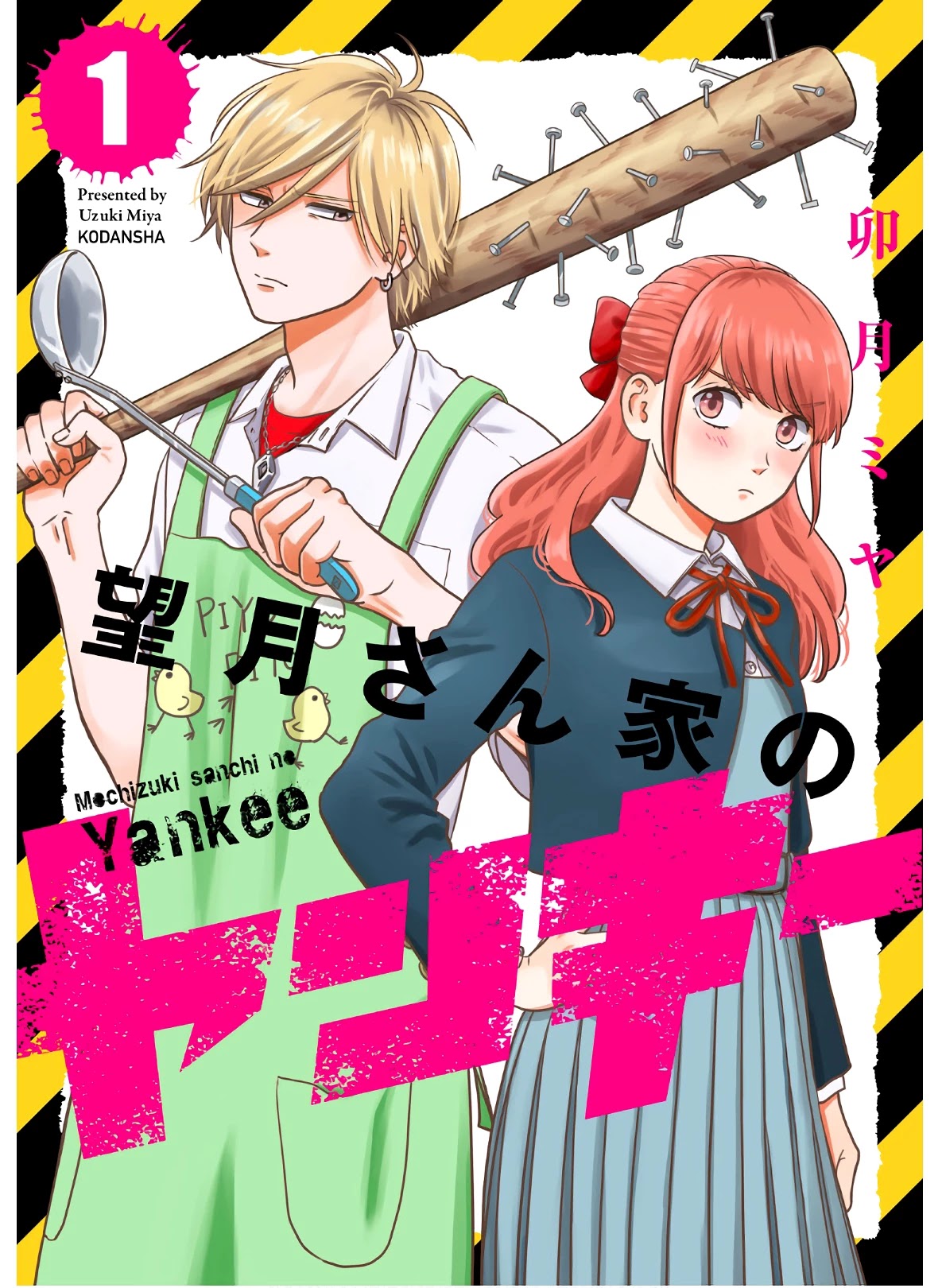 Mochizuki Sanchi No Yankee - Chapter 1