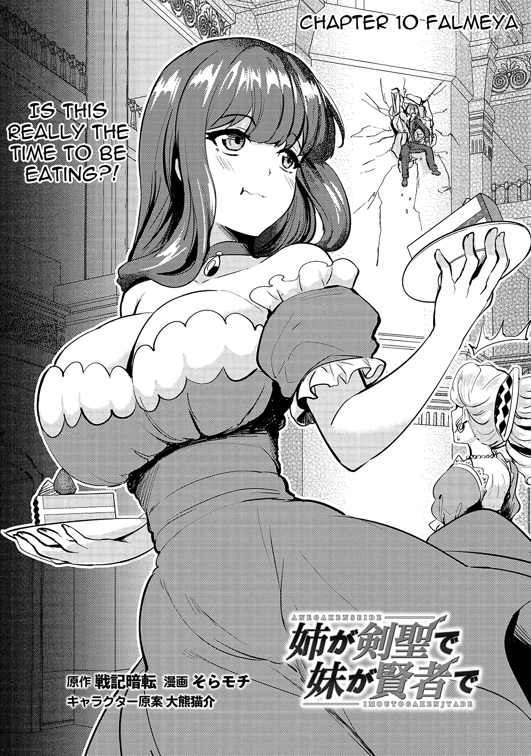 Ane Ga Kensei De Imouto Ga Kenja De - Vol.2 Chapter 10: Falmeya