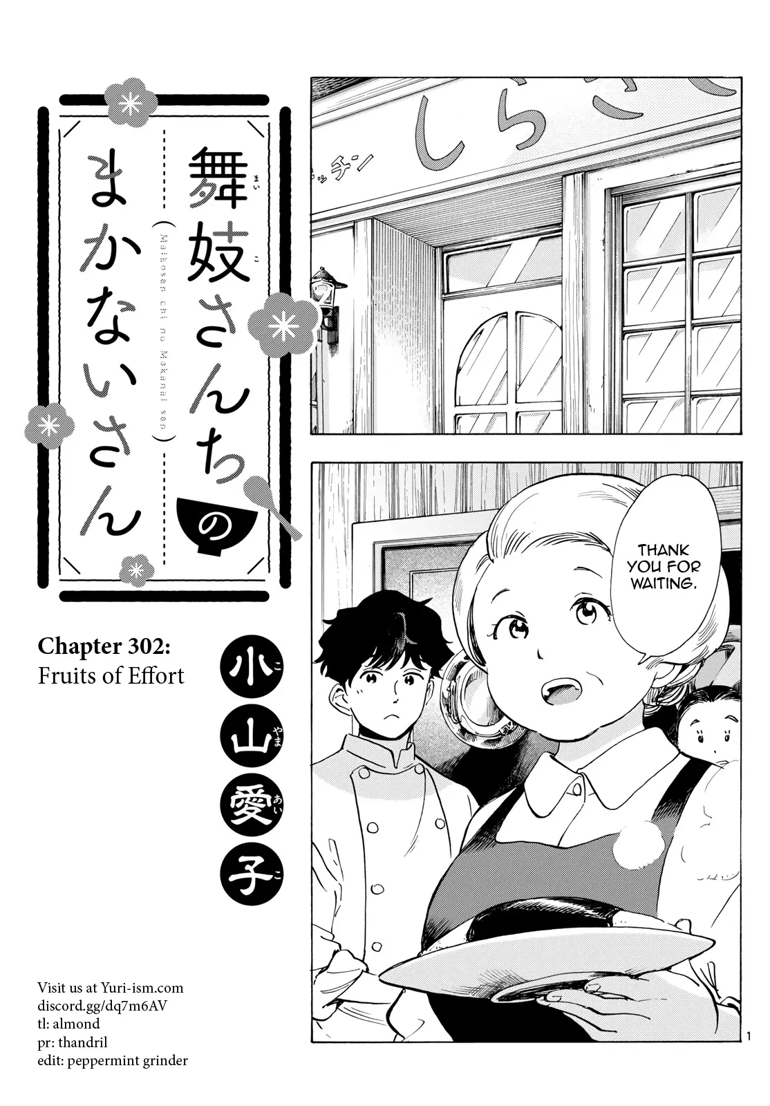 Maiko-San Chi No Makanai-San - Vol.28 Chapter 302: Fruits Of Effort