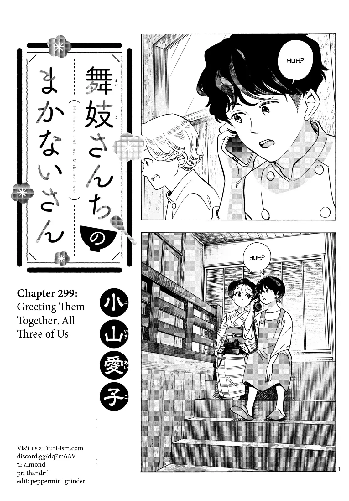 Maiko-San Chi No Makanai-San - Vol.28 Chapter 299: Greeting Them Together, All Three Of Us