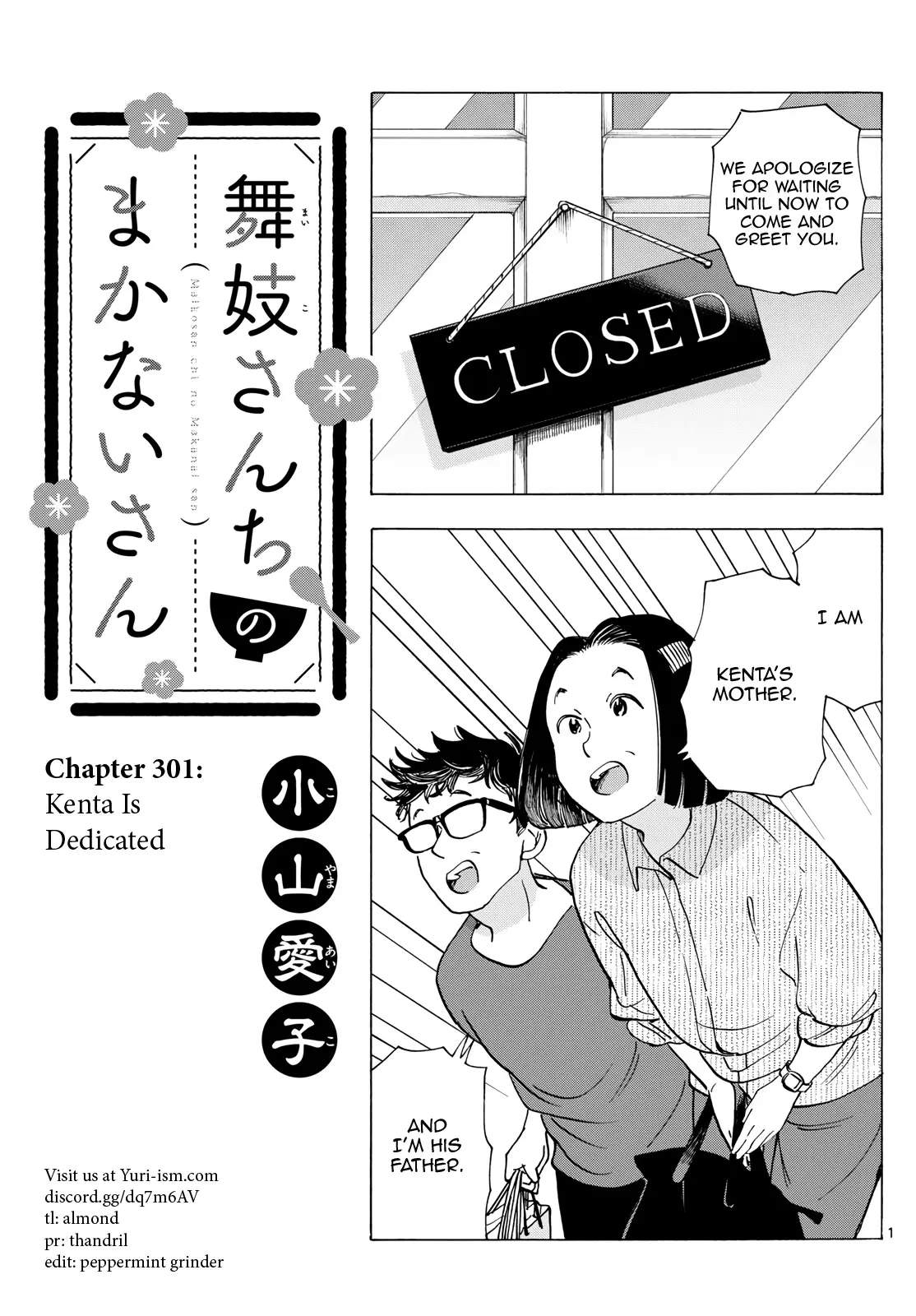 Maiko-San Chi No Makanai-San - Vol.28 Chapter 301: Kenta Is Dedicated