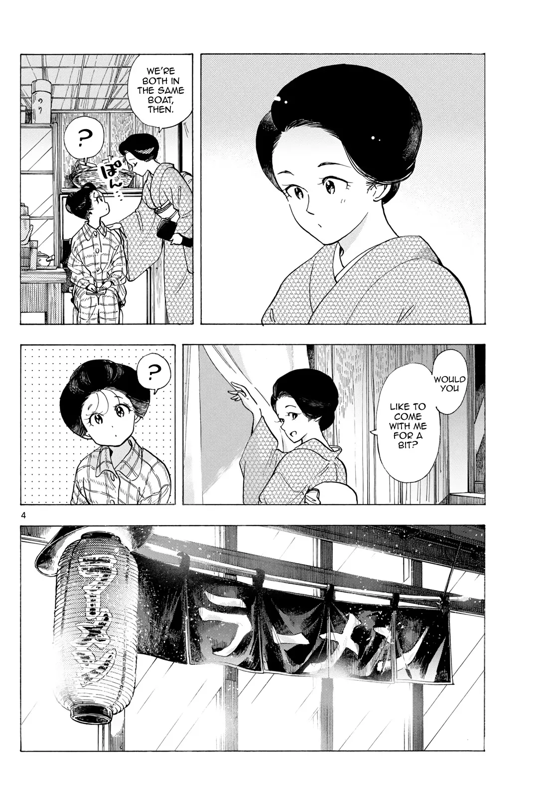 Maiko-San Chi No Makanai-San - Vol.28 Chapter 298: Adults' Midnight Snack