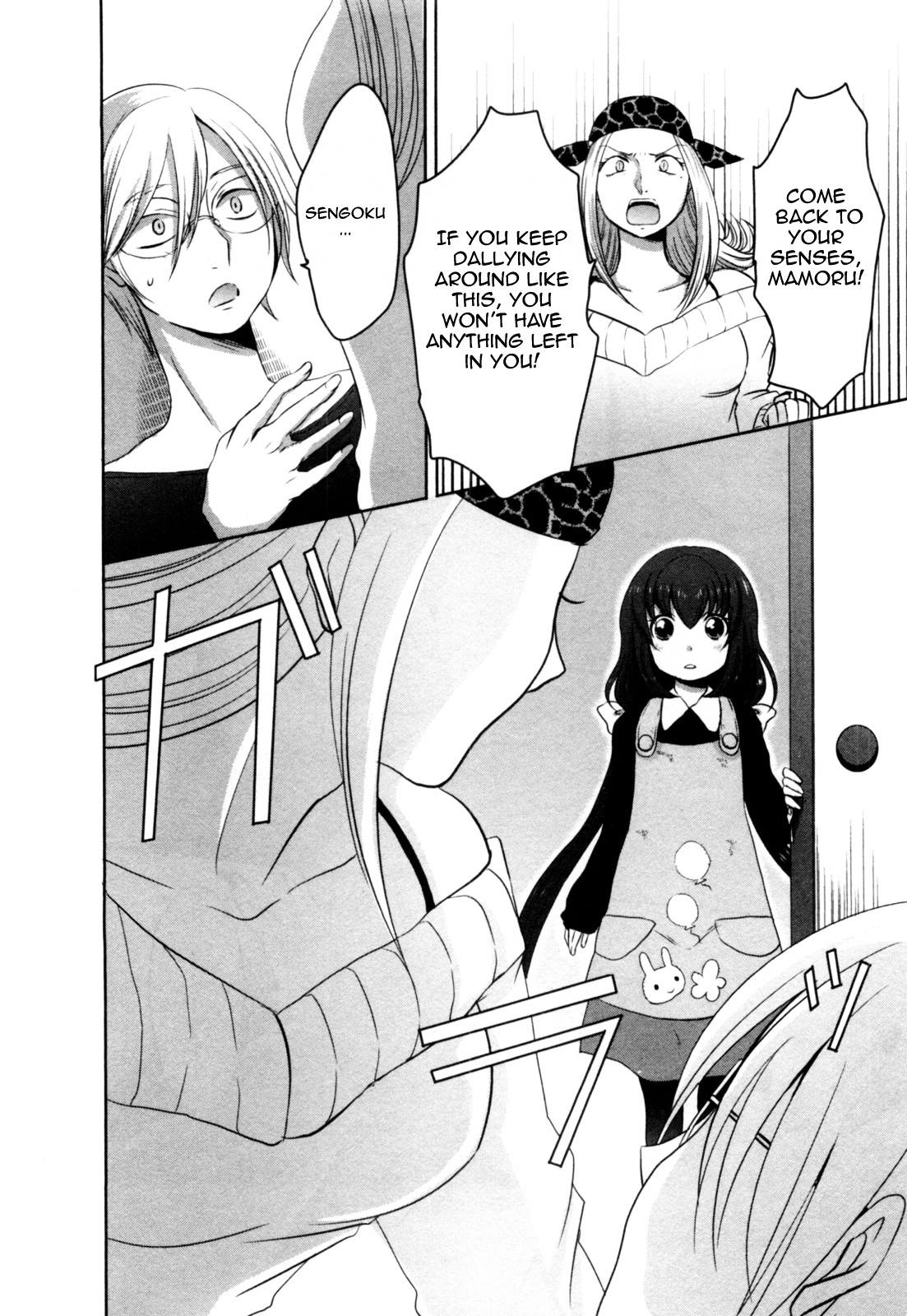 Yome Ga Loli Tte Do Yo!? - Vol.1 Chapter 4