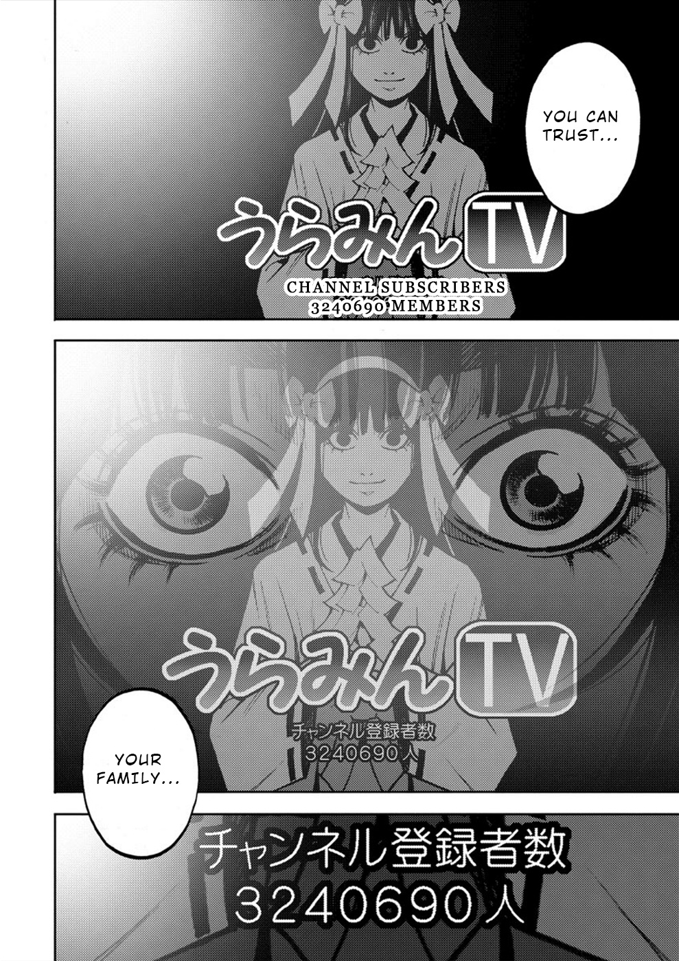 Revenge Channel Uramin - Vol.5 Chapter 28: Demon Wearing Human Skin