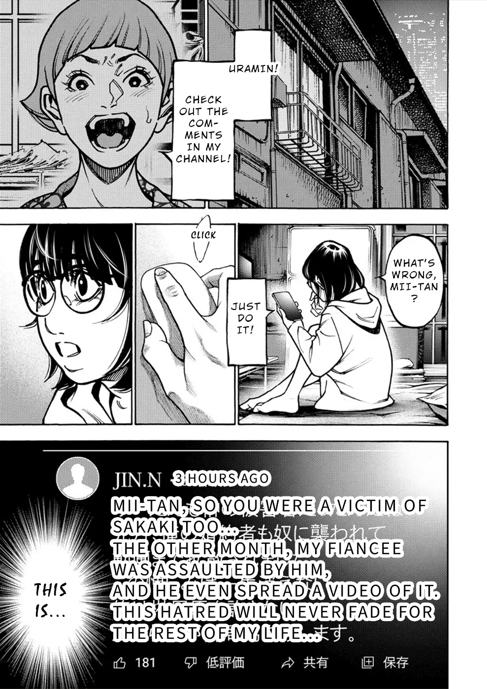 Revenge Channel Uramin - Vol.5 Chapter 31: Counterattack Signal