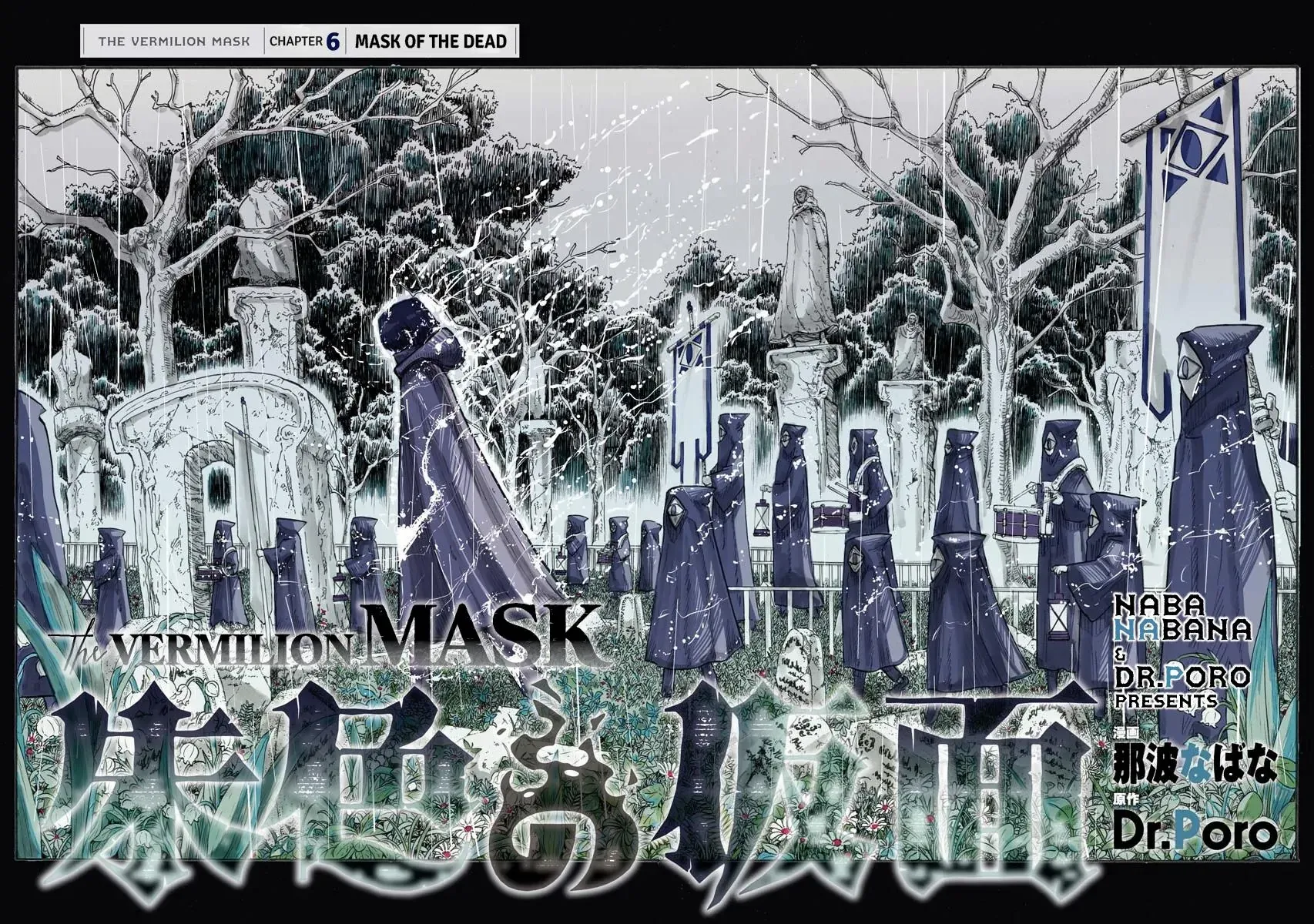 The Vermilion Mask - Chapter 6