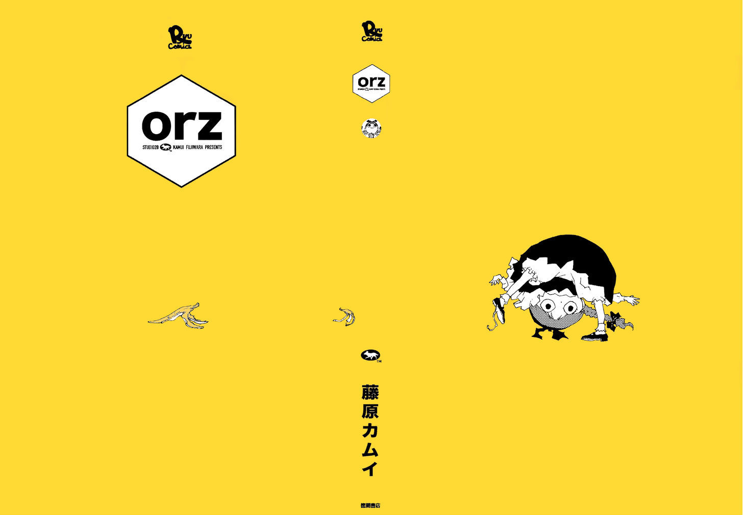 Orz - Vol.1 Chapter 1