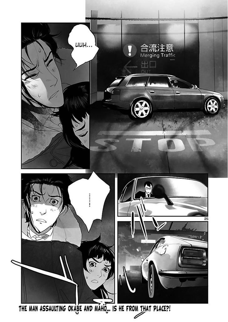 Steins;Gate - Heiji Kyokusen No Epigraph - Vol.1 Chapter 6