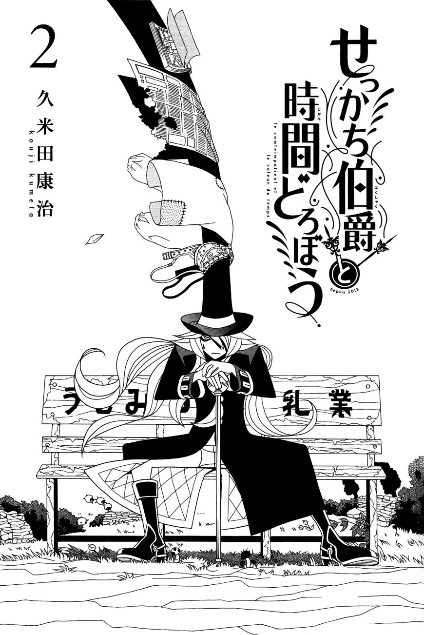 Sekkachi Hakushaku To Jikan Dorobou - Chapter 8 : The Count And The Seven Perverts