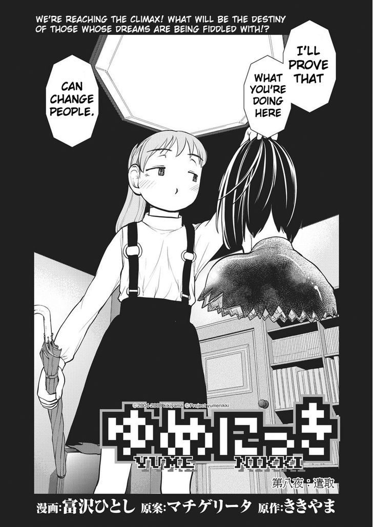 Yume Nikki - Vol.1 Chapter 8 : Give And Take