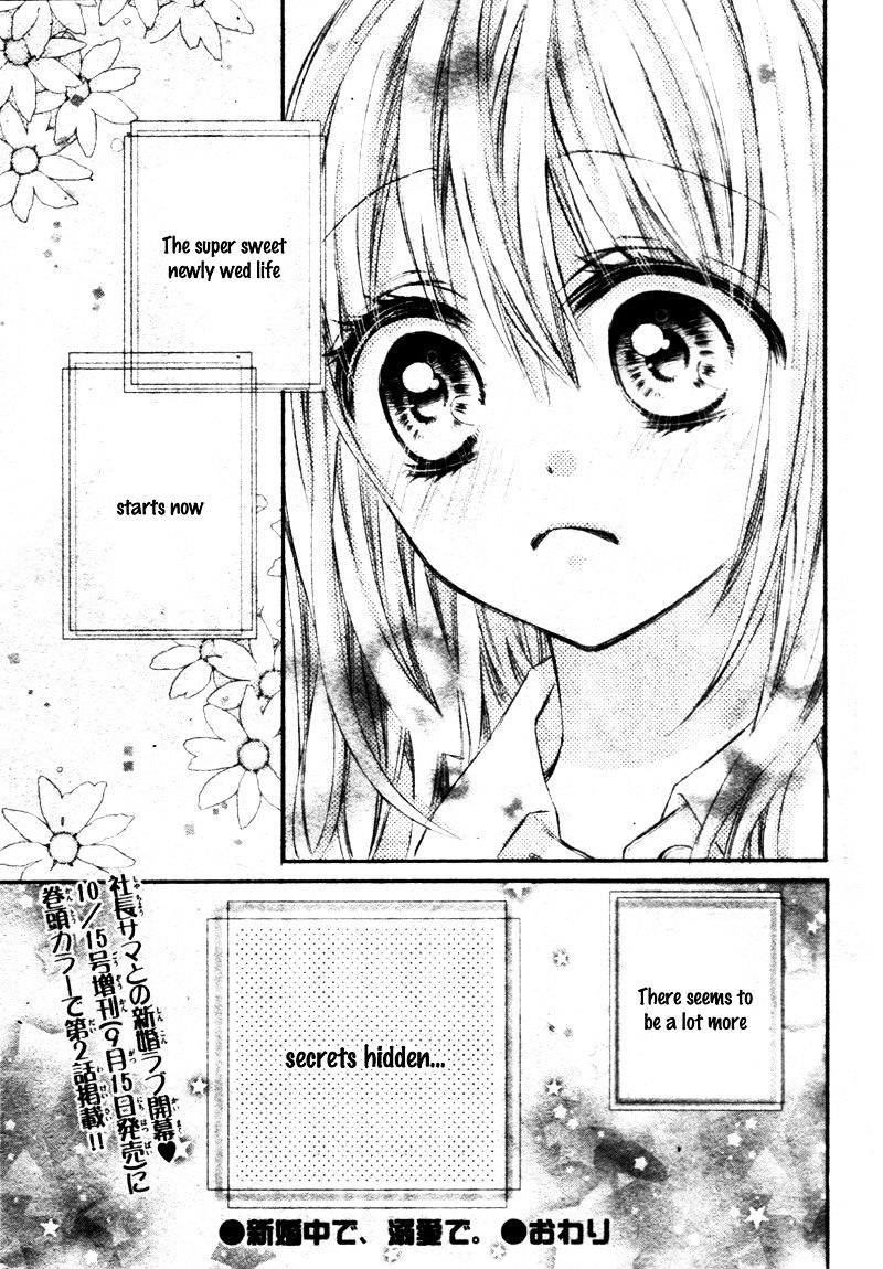 Shinkon Chuu De, Dekiai De - Chapter 1