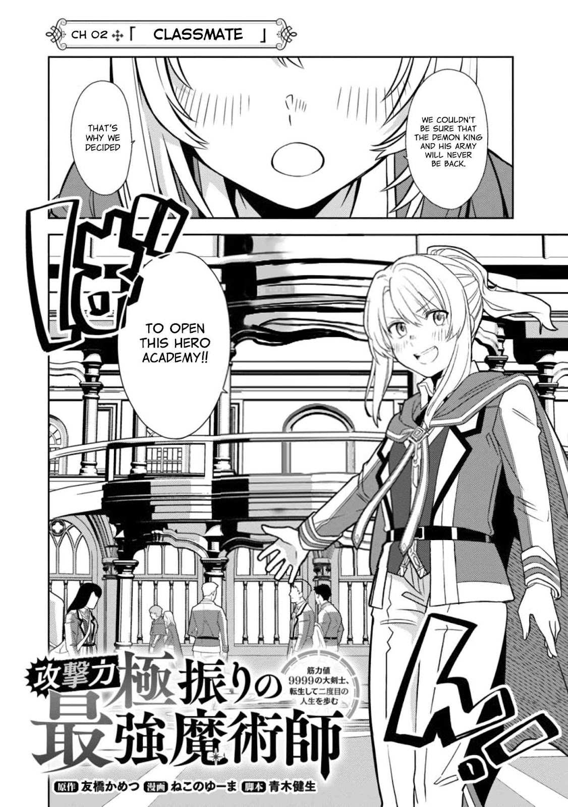 The Reincarnated Swordsman With 9999 Strength Wants To Become A Magician! - Chapter 2