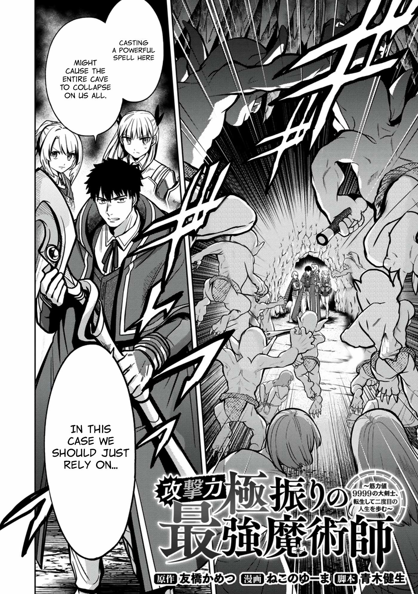 The Reincarnated Swordsman With 9999 Strength Wants To Become A Magician! - Chapter 7