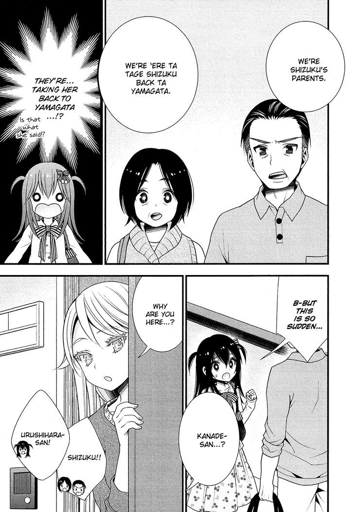 Lily (Ebisawa Mayo) - Vol.2 Chapter 17