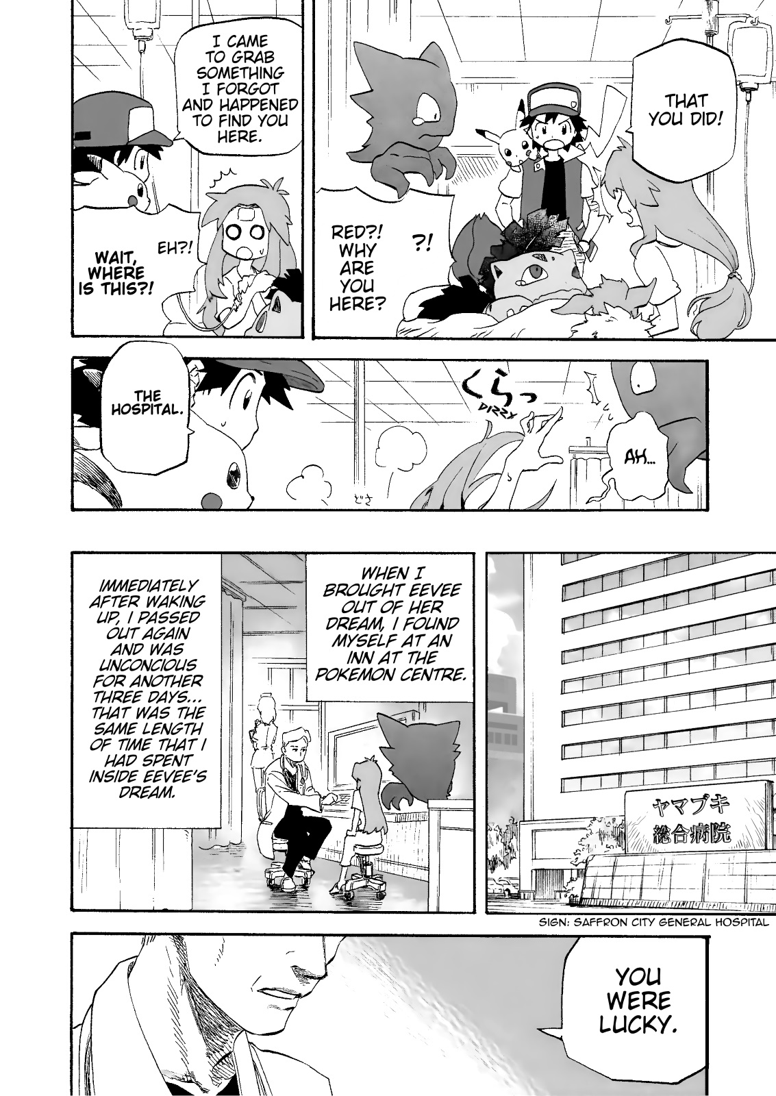 Pokemon - Festival Of Champions (Doujinshi) - Chapter 12: Because We Are...