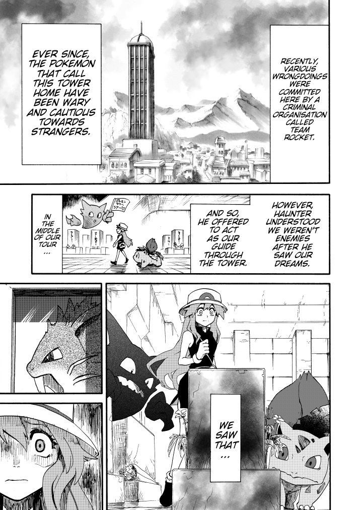 Pokemon - Festival Of Champions (Doujinshi) - Chapter 11: Unchanging Relationship