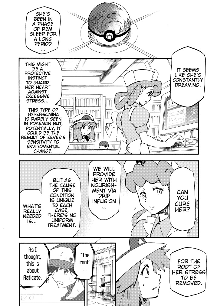 Pokemon - Festival Of Champions (Doujinshi) - Chapter 11: Unchanging Relationship