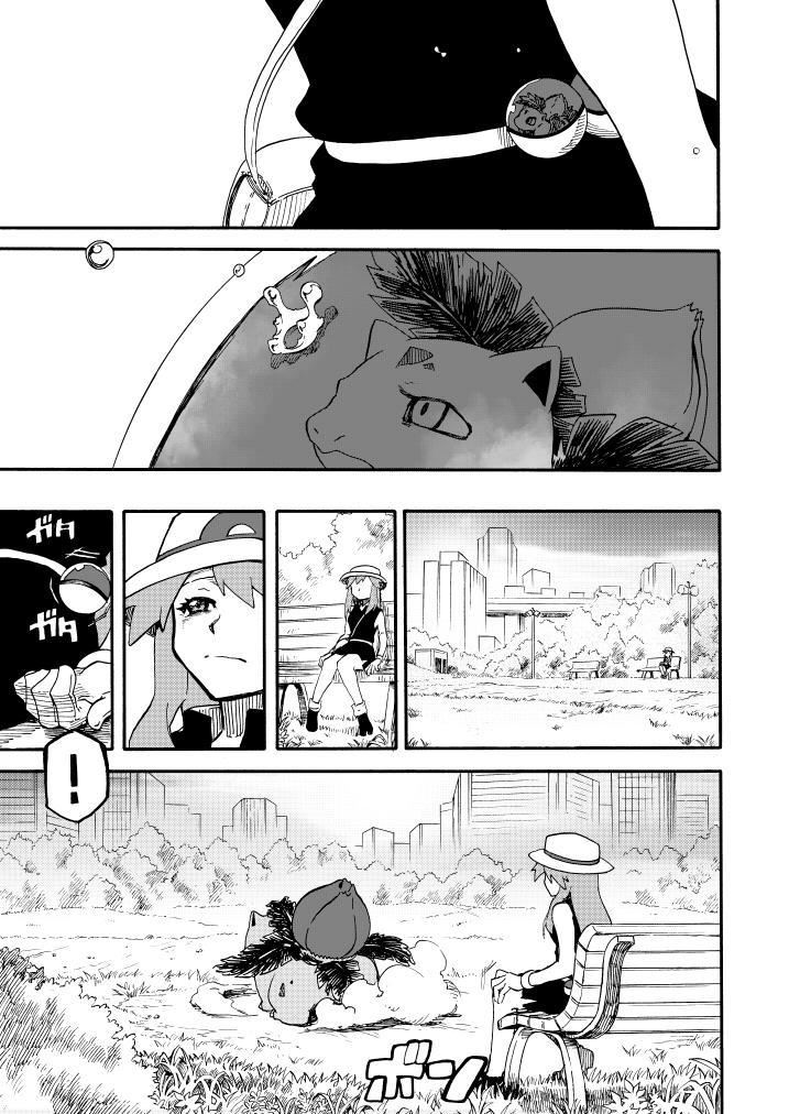 Pokemon - Festival Of Champions (Doujinshi) - Chapter 11: Unchanging Relationship