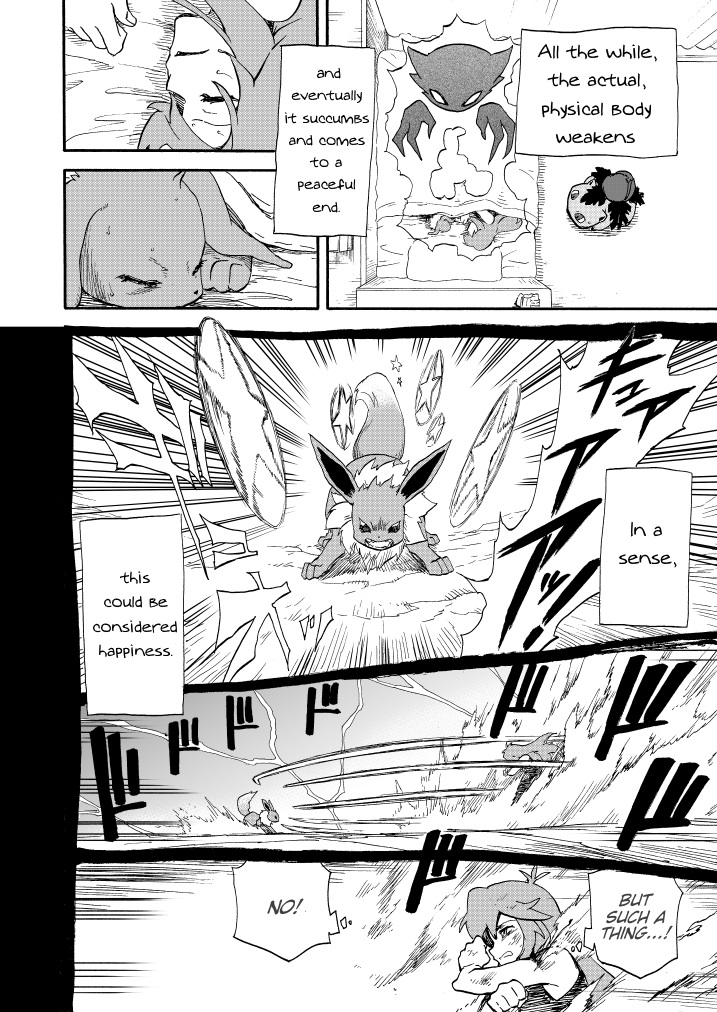 Pokemon - Festival Of Champions (Doujinshi) - Chapter 11: Unchanging Relationship