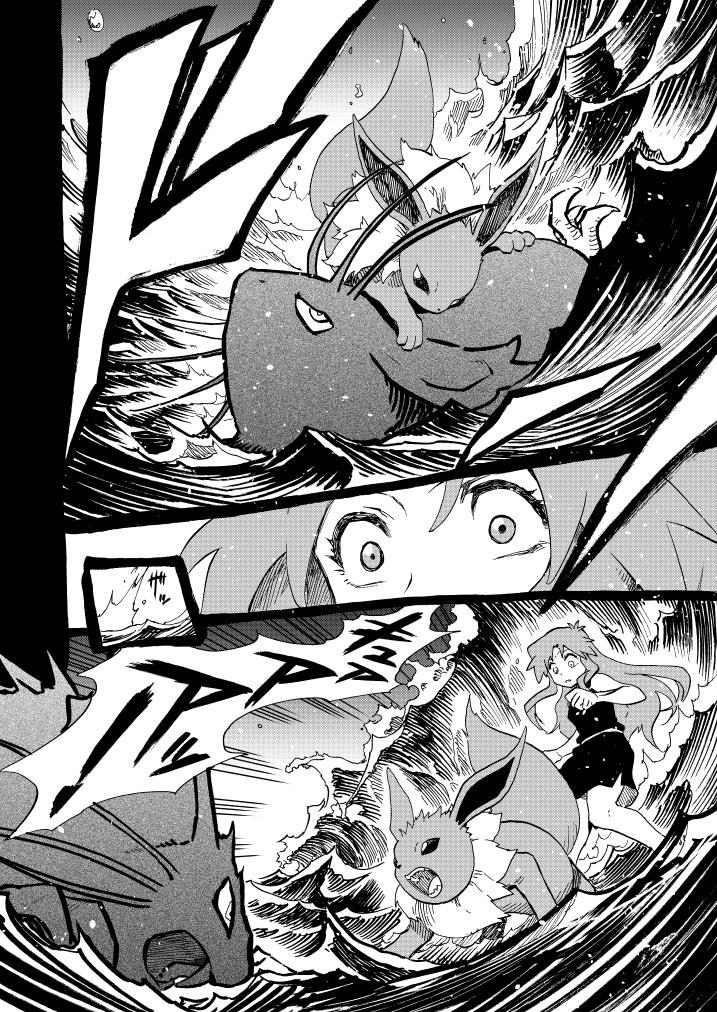 Pokemon - Festival Of Champions (Doujinshi) - Chapter 11: Unchanging Relationship